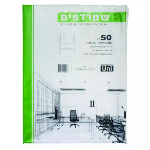 שמרדפים