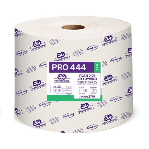 גליל תעשייתי 444 חד שכבתי עם פרפורציה