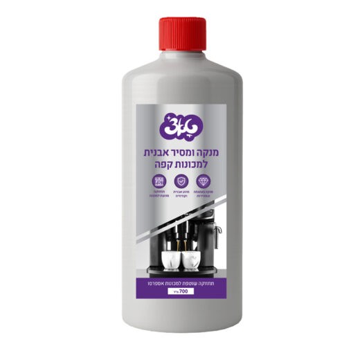 מסיר אבנית למכונת קפה  700 מ"ל  טאץ