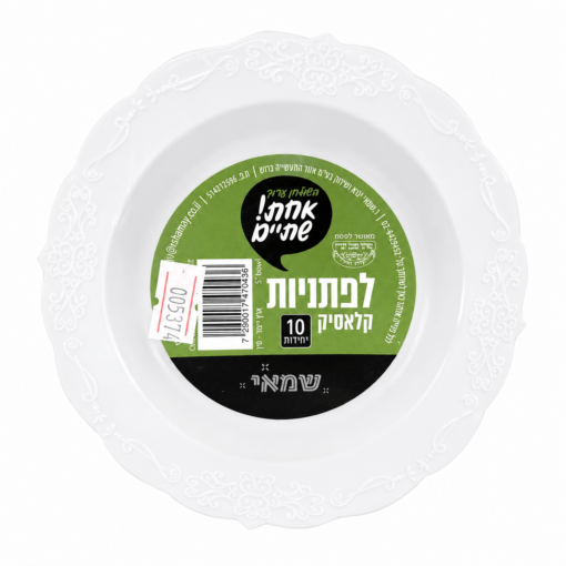 לפתניות קלאסיק 1/10 לבן