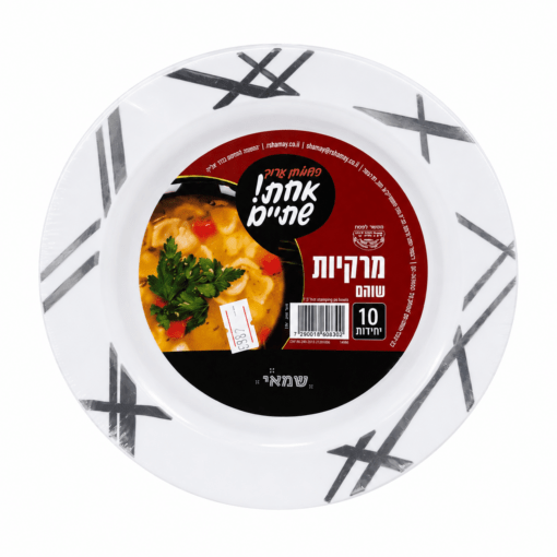 מרקיות שוהם לבן כסף 1/10